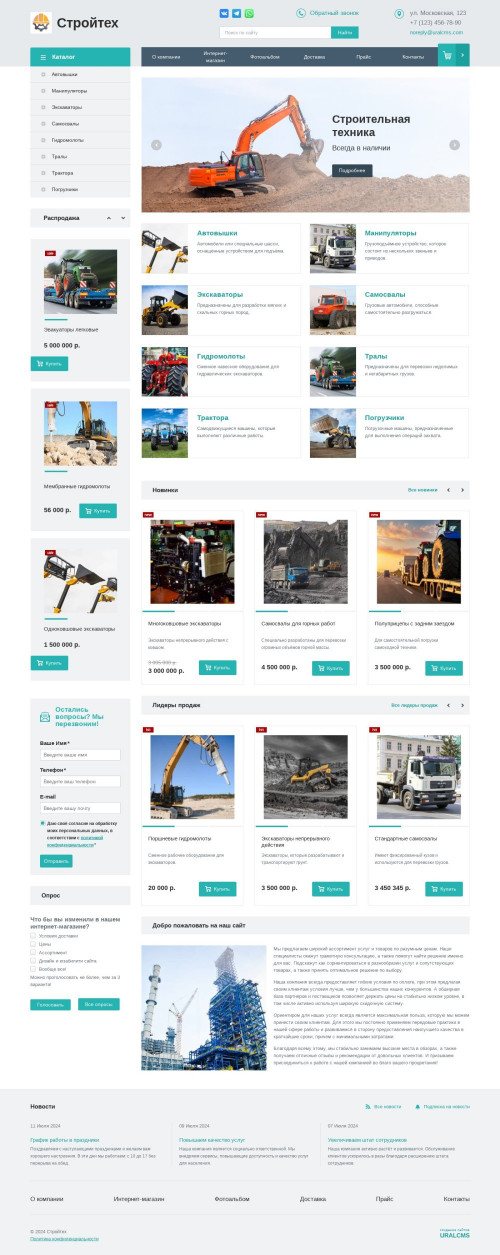 ������ �����, ��������-��������: ������������ �������, ������������. ������� ������ ��� URALCMS. K-01-1