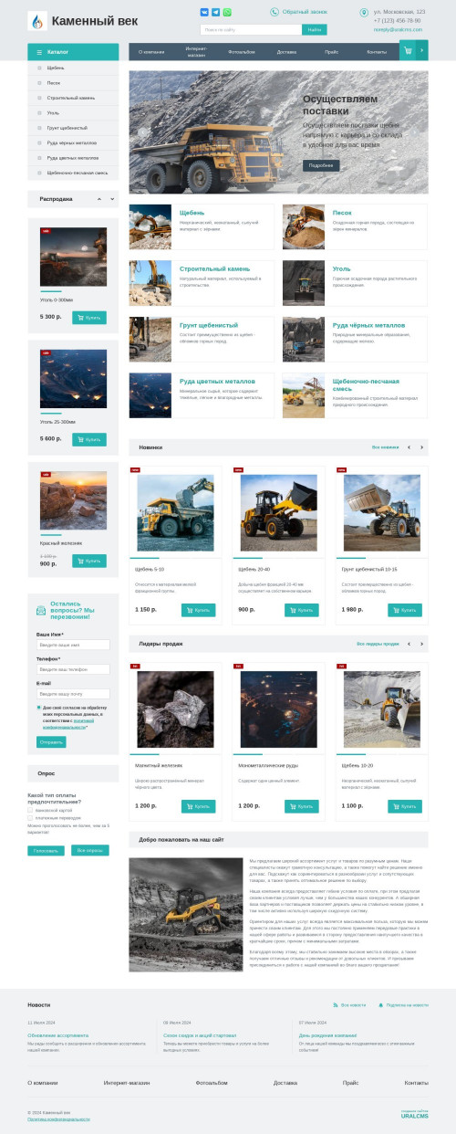 ������ �����, ��������-��������: ��������������� �����������. ������� ������ ��� URALCMS. K-01-1