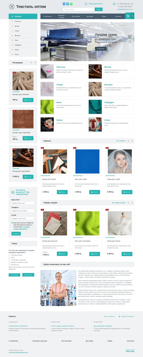 ������ �����, ��������-��������: ������ ��������������. ������� ������ ��� URALCMS. K-01-1