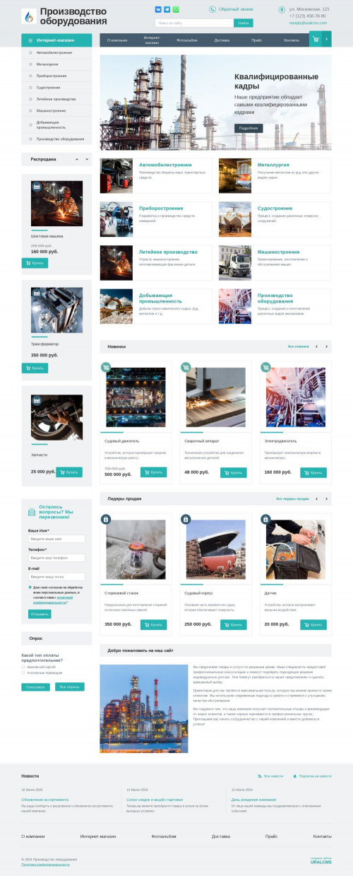 ������ �����, ��������-��������: ������� ��������������. ������� ������ ��� URALCMS. K-01-1