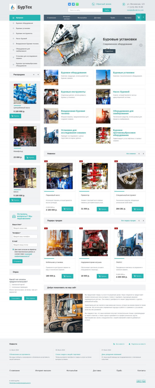 ������ �����, ��������-��������: ���������, ������� ������������. ������� ������ ��� URALCMS. K-01-1