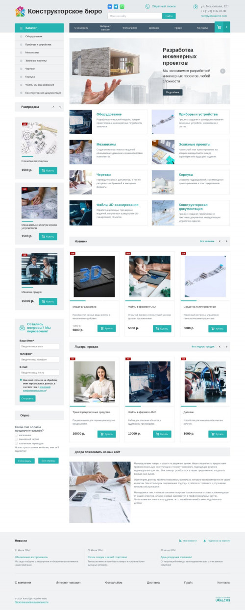 ������ �����, ��������-��������: ��������������� ����. ������� ������ ��� URALCMS. K-01-1