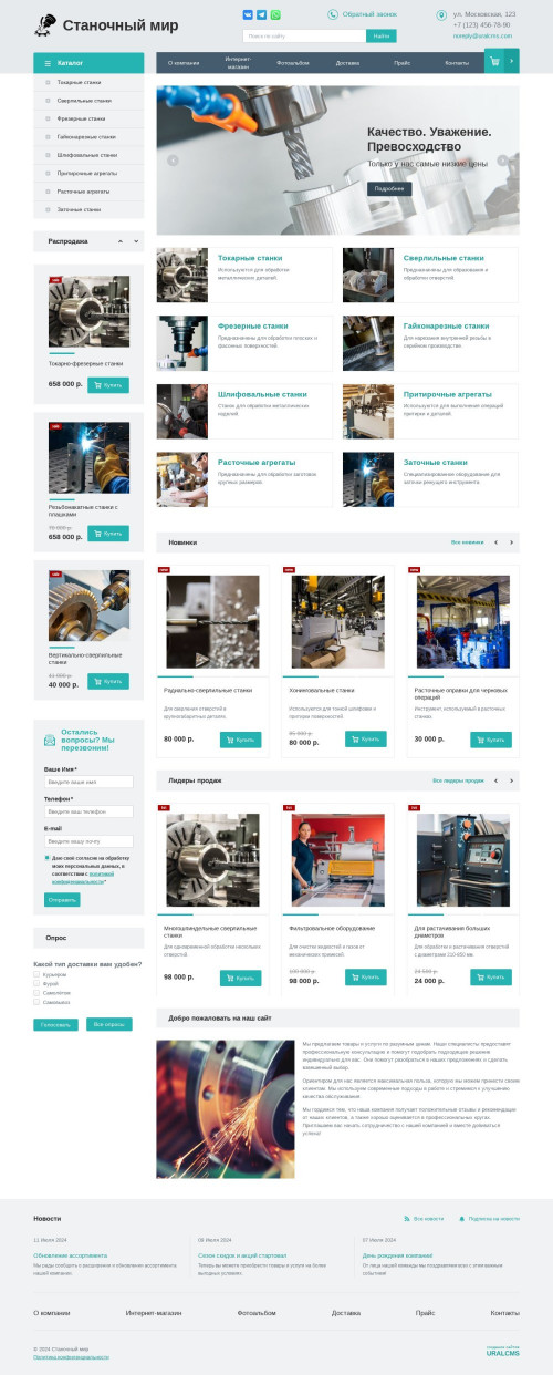 ������ �����, ��������-��������: ������. ������� ������ ��� URALCMS. K-01-1