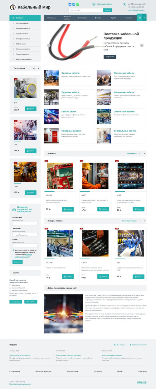 ������ �����, ��������-��������: ��������� ���������. ������� ������ ��� URALCMS. K-01-1