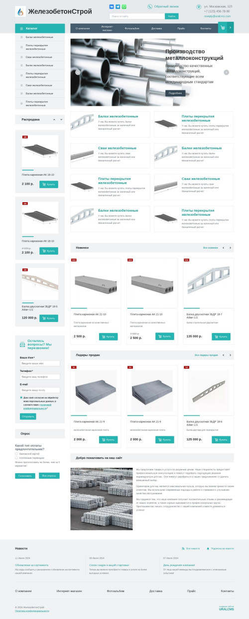 ������ �����, ��������-��������: ���, ������������������. ������� ������ ��� URALCMS. K-01-1