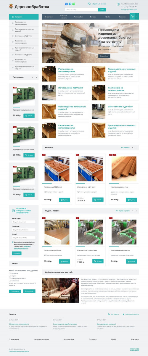 ������ �����, ��������-��������: ���������������. ������� ������ ��� URALCMS. K-01-1