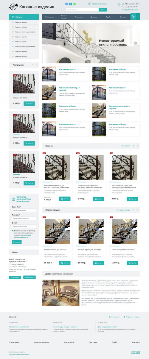 ������ �����, ��������-��������: ������� �������. ������� ������ ��� URALCMS. K-01-1