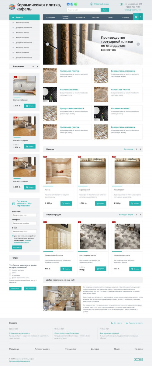 ������ �����, ��������-��������: ������������ ������, ������. ������� ������ ��� URALCMS. K-01-1