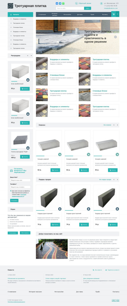 ������ �����, ��������-��������: ���������� ������. ������� ������ ��� URALCMS. K-01-1