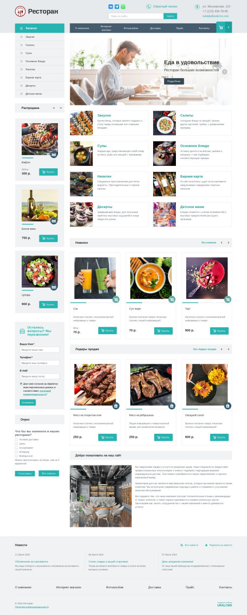 ������ �����, ��������-��������: ���������, ����, ����. ������� ������ ��� URALCMS. K-01-1