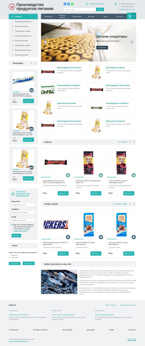 ������ �����, ��������-��������: ������������ ��������� �������. ������� ������ ��� URALCMS. K-01-1