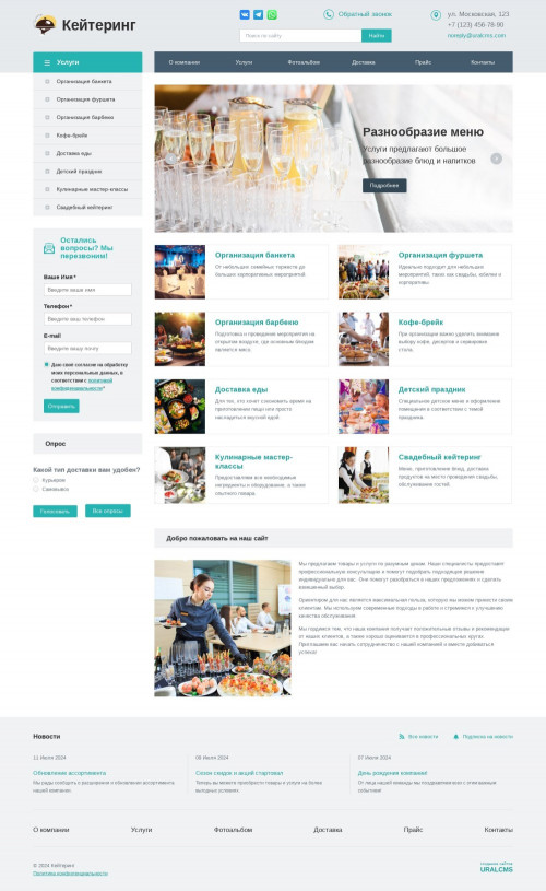 ������ �����, ��������-��������: ���������. ������� ������ ��� URALCMS. K-01-1