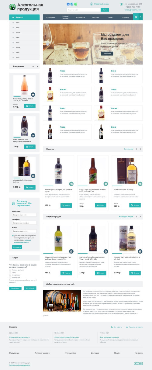 ������ �����, ��������-��������: ����������� ���������. ������� ������ ��� URALCMS. K-01-1