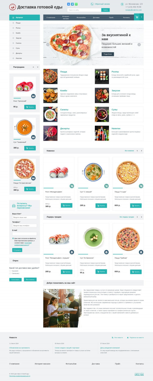 ������ �����, ��������-��������: �������� �����, ������. ������� ������ ��� URALCMS. K-01-1