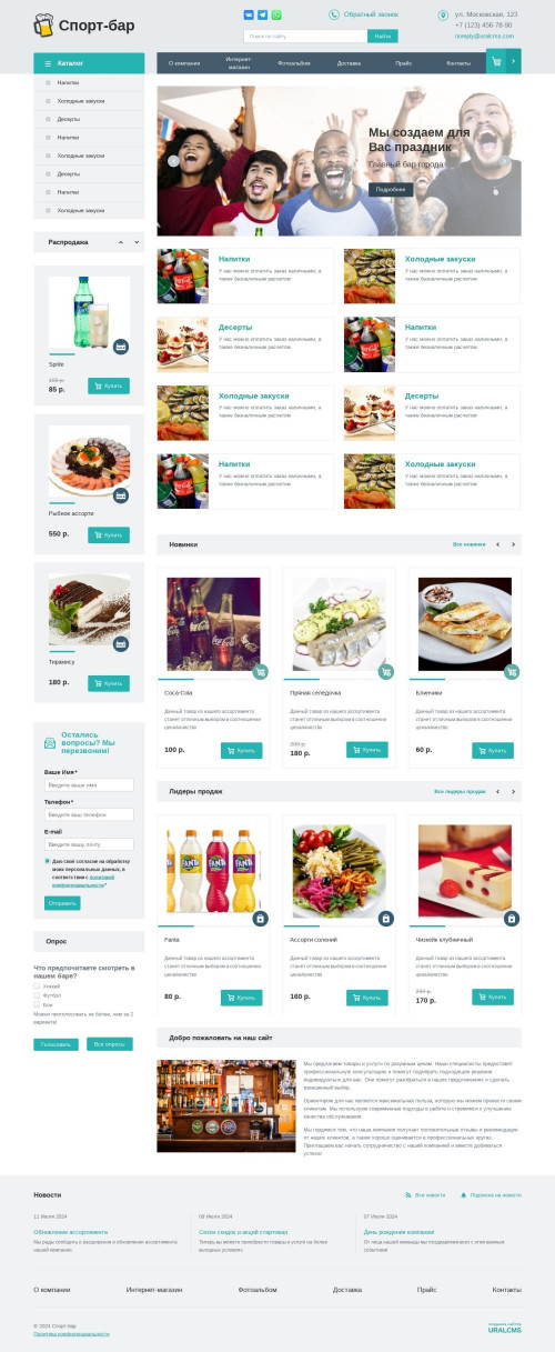 ������ �����, ��������-��������: �����-���. ������� ������ ��� URALCMS. K-01-1