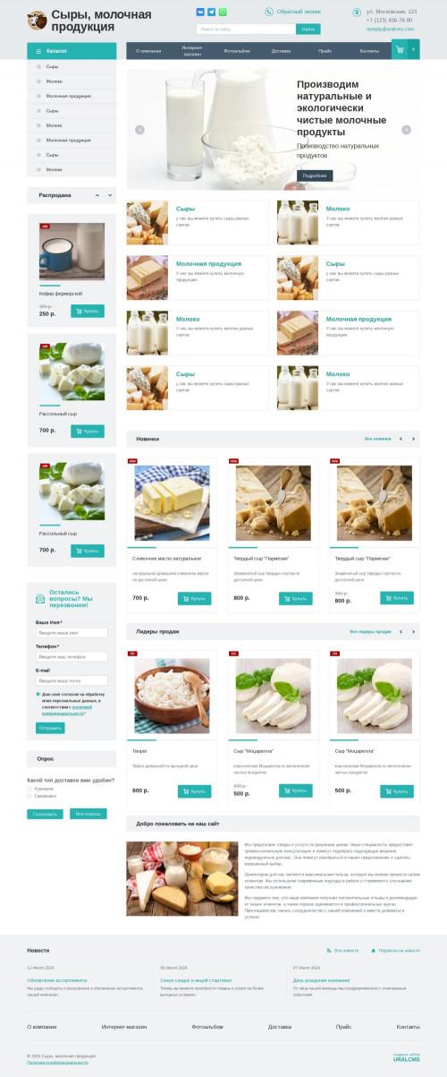 ������ �����, ��������-��������: ����, �������� ���������. ������� ������ ��� URALCMS. K-01-1