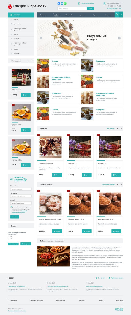 ������ �����, ��������-��������: ������, ��������. ������� ������ ��� URALCMS. K-01-1