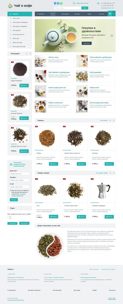 ������ �����, ��������-��������: ���, ����. ������� ������ ��� URALCMS. K-01-1