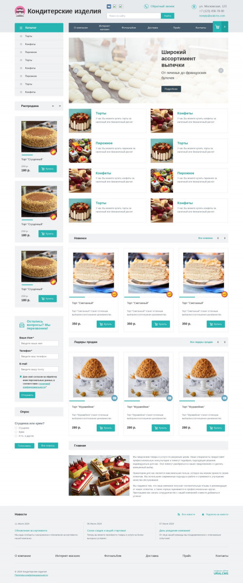 ������ �����, ��������-��������: ������������ �������. ������� ������ ��� URALCMS. K-01-1