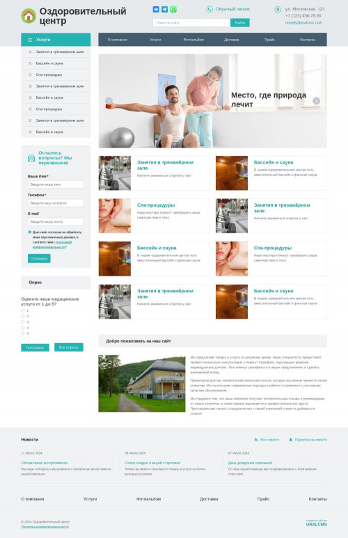 ������ �����, ��������-��������: ���������, ��������������� ������. ������� ������ ��� URALCMS. K-01-1