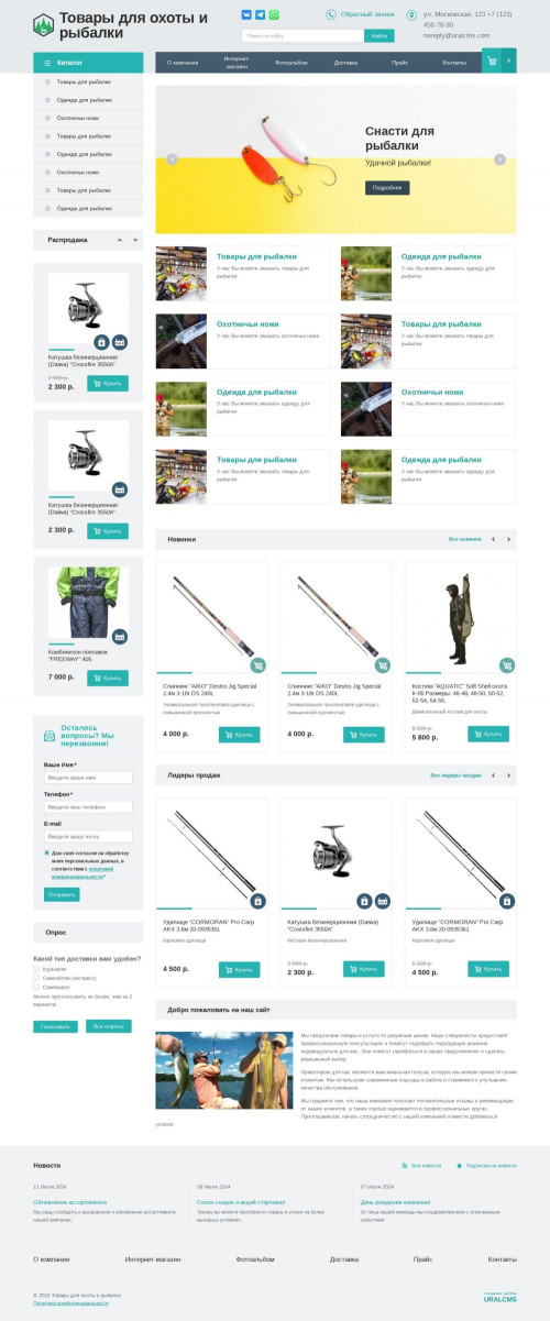 ������ �����, ��������-��������: ������ ��� ����� � �������. ������� ������ ��� URALCMS. K-01-1