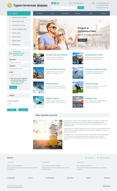 ������ �����, ��������-��������: ������������� ���������. ������� ������ ��� URALCMS. K-01-1