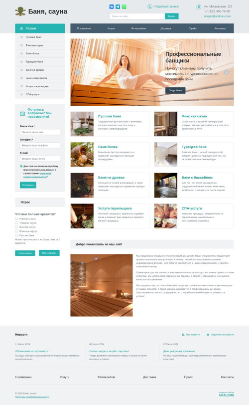 ������ �����, ��������-��������: ����, �����. ������� ������ ��� URALCMS. K-01-1