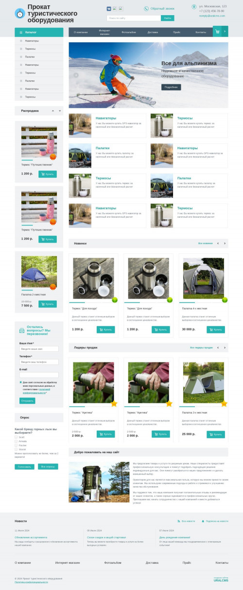 ������ �����, ��������-��������: ������ �������������� ������������. ������� ������ ��� URALCMS. K-01-1