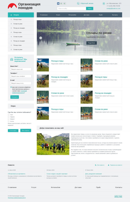 ������ �����, ��������-��������: ����������� �������, ��������. ������� ������ ��� URALCMS. K-01-1