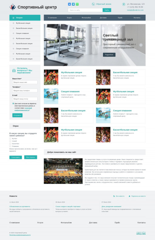 ������ �����, ��������-��������: ���������� ������. ������� ������ ��� URALCMS. K-01-1