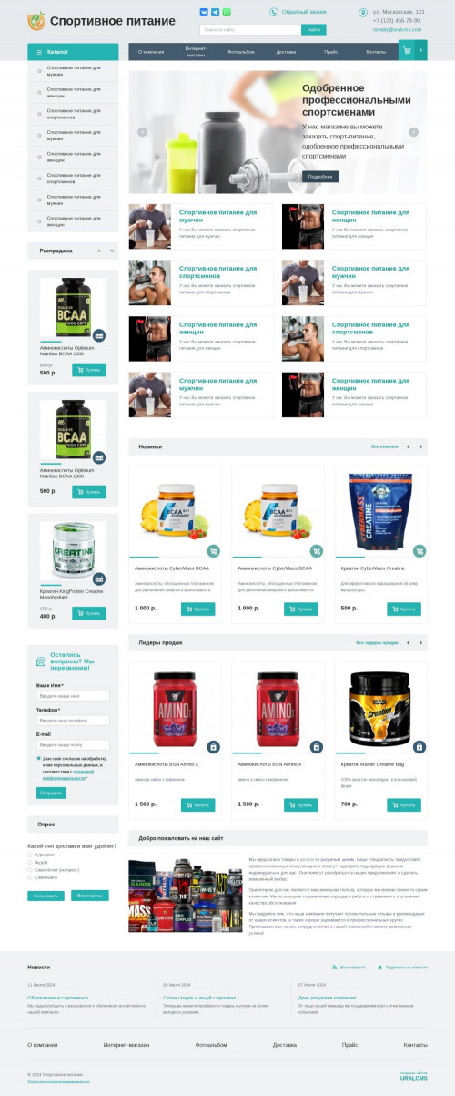 ������ �����, ��������-��������: ���������� �������. ������� ������ ��� URALCMS. K-01-1