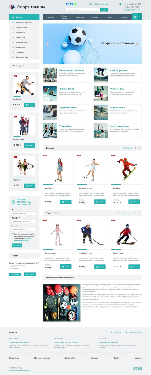 ������ �����, ��������-��������: ���������� ������. ������� ������ ��� URALCMS. K-01-1