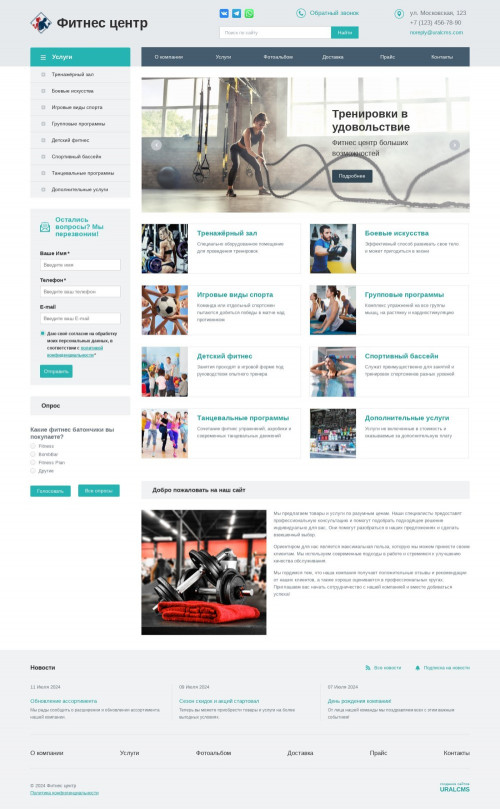 ������ �����, ��������-��������: ������-������. ������� ������ ��� URALCMS. K-01-1