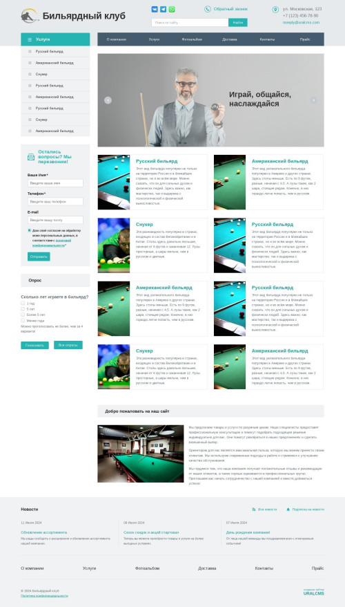 ������ �����, ��������-��������: ���������� ����. ������� ������ ��� URALCMS. K-01-1