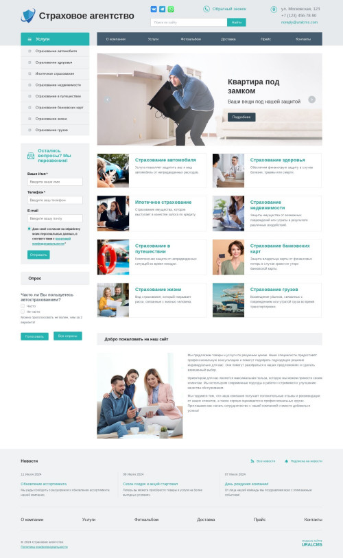 ������ �����, ��������-��������: ��������� ���������. ������� ������ ��� URALCMS. K-01-1