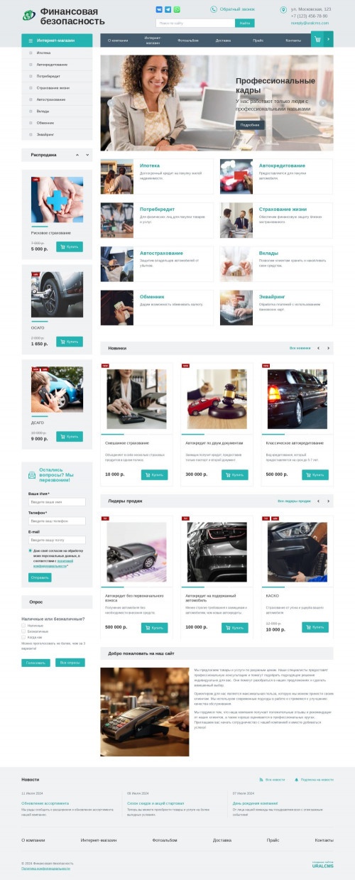 ������ �����, ��������-��������: �����, ��������� �����������. ������� ������ ��� URALCMS. K-01-1