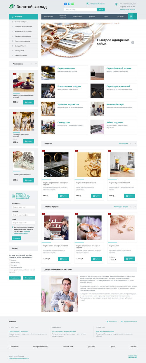 ������ �����, ��������-��������: ��������. ������� ������ ��� URALCMS. K-01-1