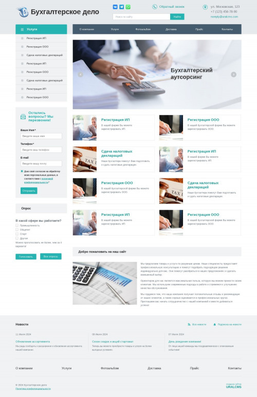 ������ �����, ��������-��������: ������������� ������������. ������� ������ ��� URALCMS. K-01-1