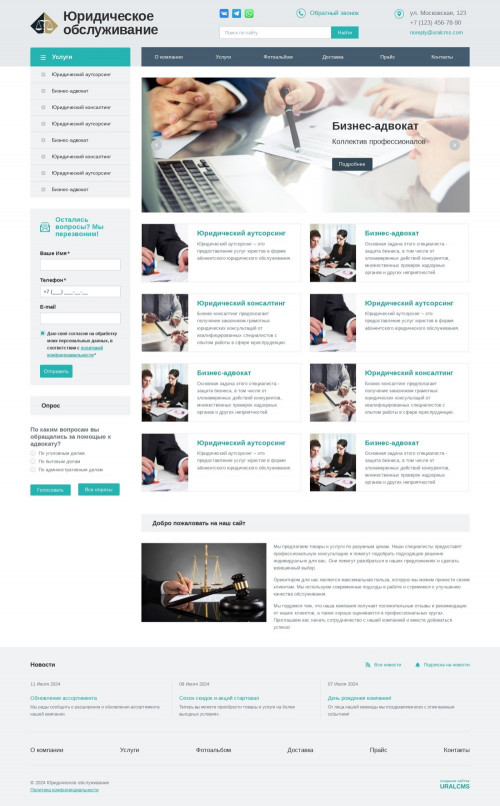 ������ �����, ��������-��������: ����������� ������������. ������� ������ ��� URALCMS. K-01-1