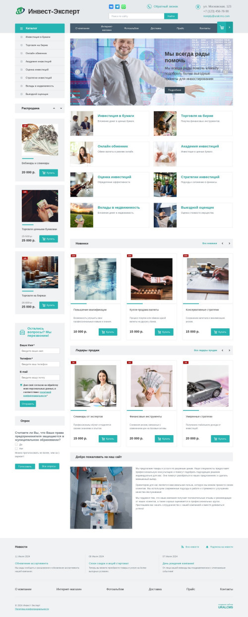 ������ �����, ��������-��������: ����������, ������. ������� ������ ��� URALCMS. K-01-1