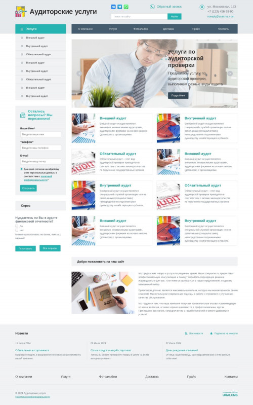 ������ �����, ��������-��������: ����������� ������. ������� ������ ��� URALCMS. K-01-1