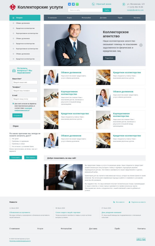 ������ �����, ��������-��������: ������������� ������. ������� ������ ��� URALCMS. K-01-1