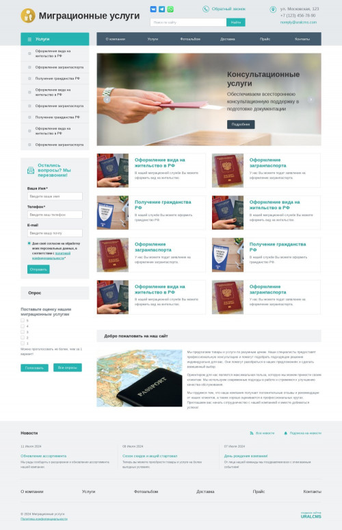 ������ �����, ��������-��������: ������������ ������. ������� ������ ��� URALCMS. K-01-1