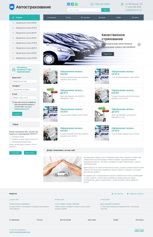 ������ �����, ��������-��������: ���������������, �����, �����. ������� ������ ��� URALCMS. K-01-1