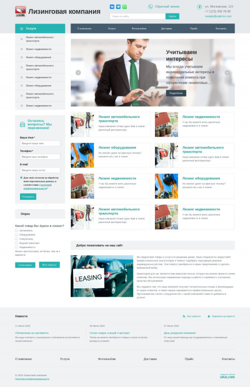 ������ �����, ��������-��������: ���������� ��������. ������� ������ ��� URALCMS. K-01-1