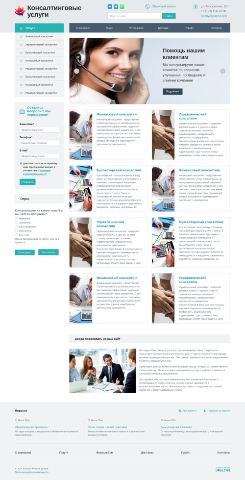 ������ �����, ��������-��������: �������������� ������. ������� ������ ��� URALCMS. K-01-1