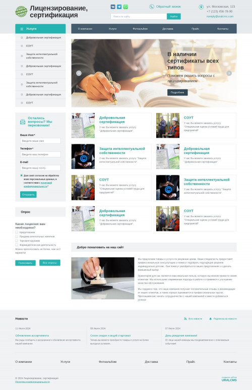 ������ �����, ��������-��������: �������������� , ������������. ������� ������ ��� URALCMS. K-01-1