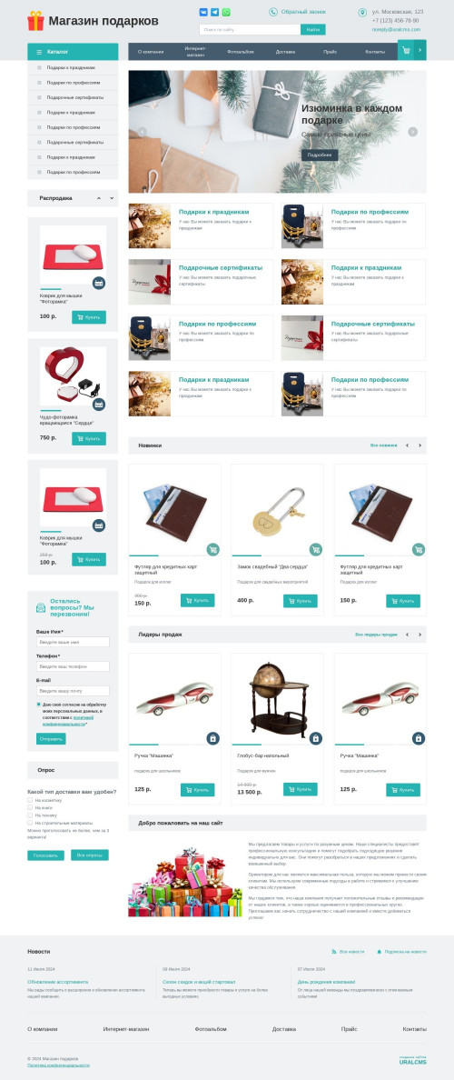 ������ �����, ��������-��������: �������, �����������. ������� ������ ��� URALCMS. K-01-1