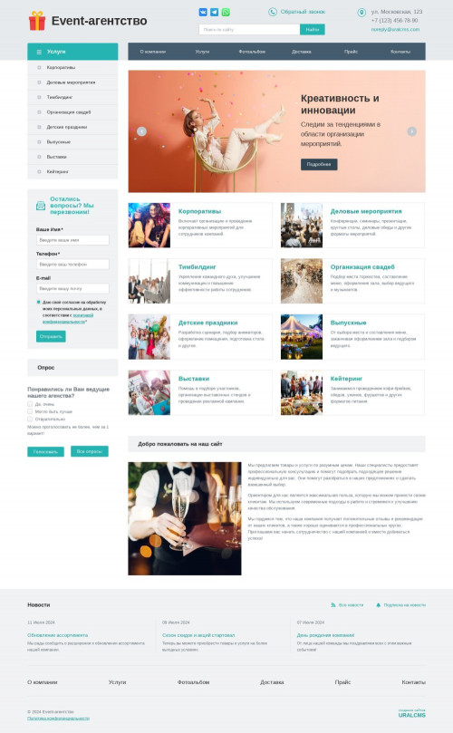 ������ �����, ��������-��������: ����������� ���������, �������. ������� ������ ��� URALCMS. K-01-1