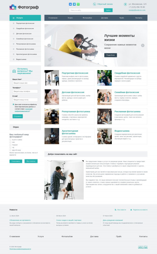 ������ �����, ��������-��������: ���������, ��������������. ������� ������ ��� URALCMS. K-01-1